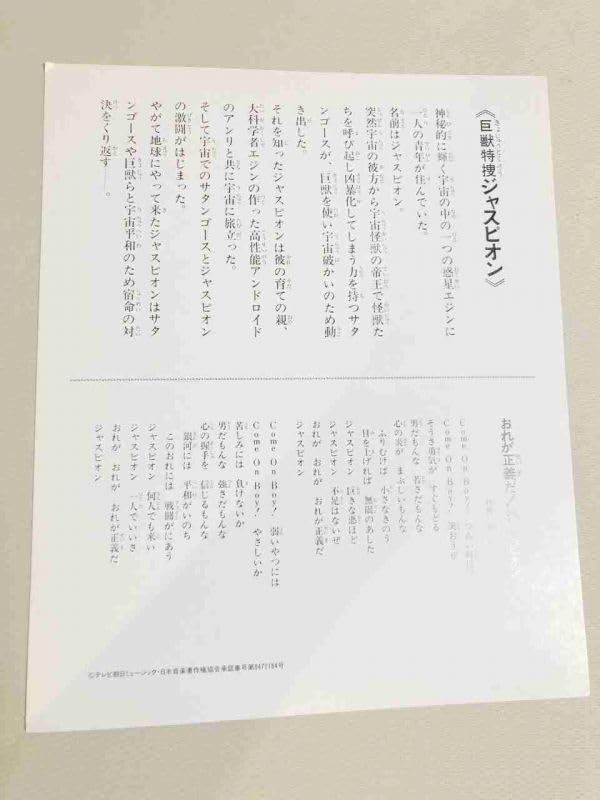 Amazon.co.jp: 28 TF玩111 ジャスピオン 色紙 サイン アトラク